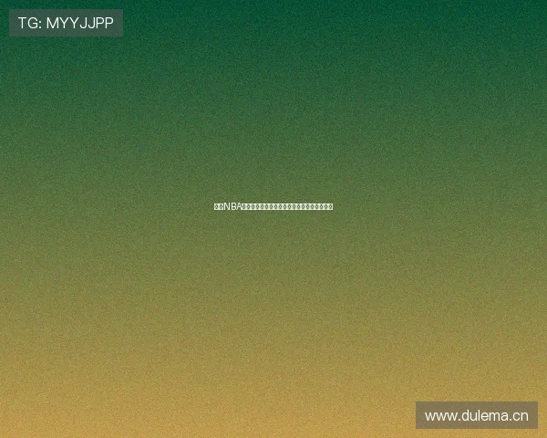 最新NBA免费直播观看软件手机版全功能极速下载体验